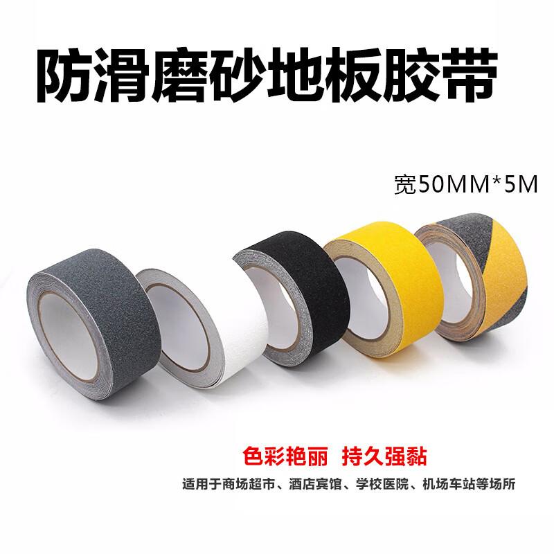 伏兴 C1048 磨砂防滑警示胶带 5cm*10米 黄色按（卷）销售