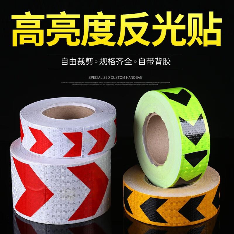 伏兴 C1122 车身反光贴 晶格反光膜汽车反光条 箭头反光条-荧光绿5cm按（卷）销售
