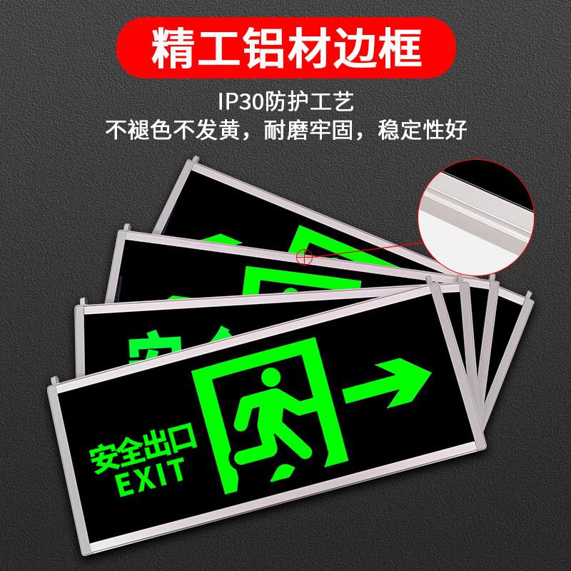 伏兴 C1148 自发光安全出口指示牌 自发光薄款-单面安全出口按(个)销售 伏兴 C1148 自发光安全出口指示牌 自发光薄款-单面安全出口按(个)销售