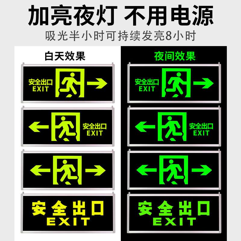伏兴 C1151 自发光安全出口指示牌 自发光薄款-双面正向按（个）销售