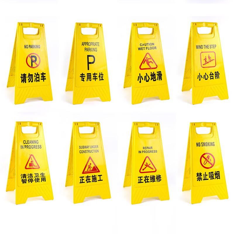 伏兴 C1194 A字牌告示牌 人字型标志牌塑料警示牌告知牌 专用车位按(个)销售