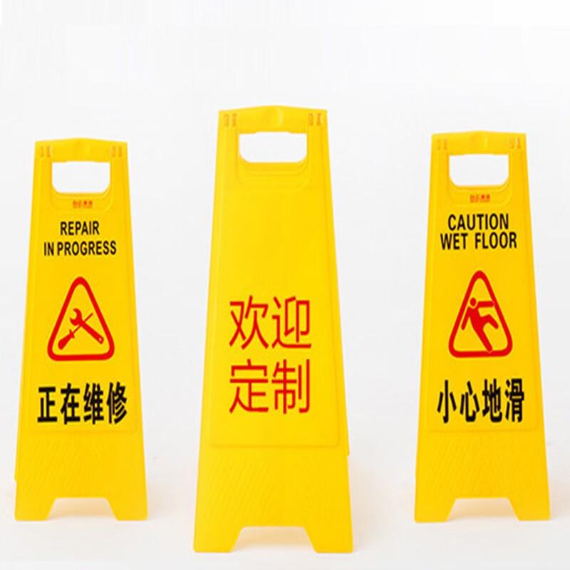 伏兴 C1194 A字牌告示牌 人字型标志牌塑料警示牌告知牌 专用车位按（个）销售