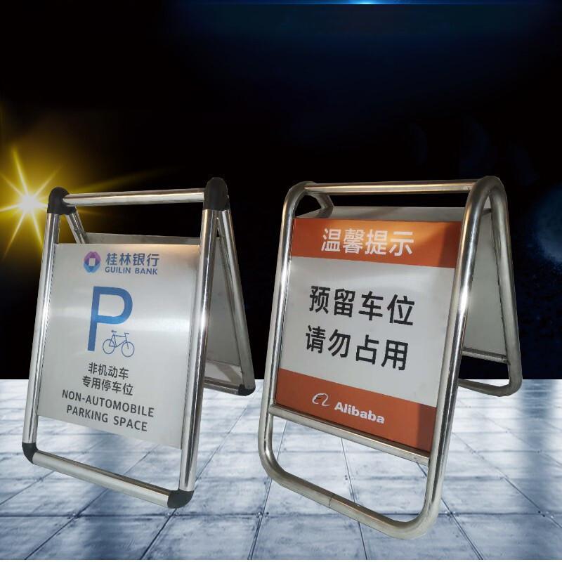 伏兴 C1202 不锈钢告示牌 金属A字牌警示牌人字提示牌告知牌 一体式-空白款按（个）销售