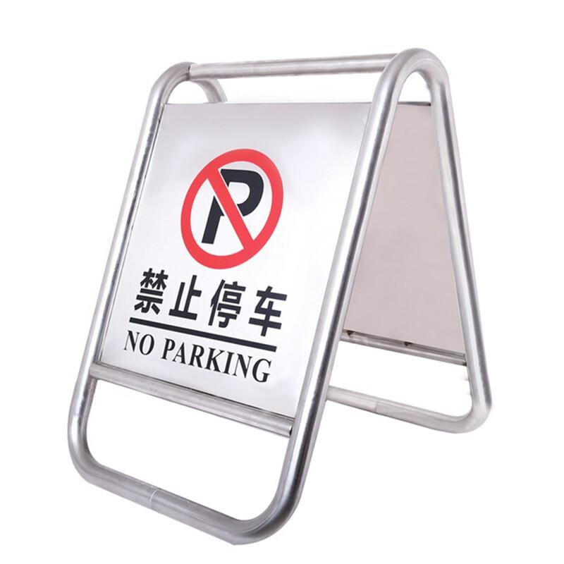 伏兴 C1202 不锈钢告示牌 金属A字牌警示牌人字提示牌告知牌 一体式-空白款按（个）销售