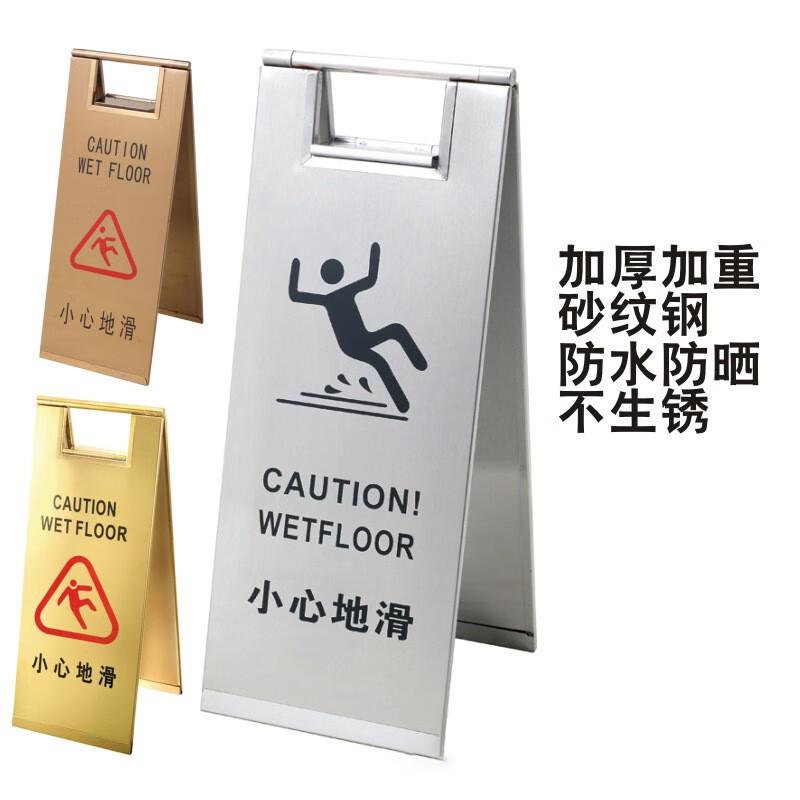 伏兴 C1208 不锈钢A字牌 金属告示牌人字提示牌警示牌告知牌 板式-空白款按（个）销售