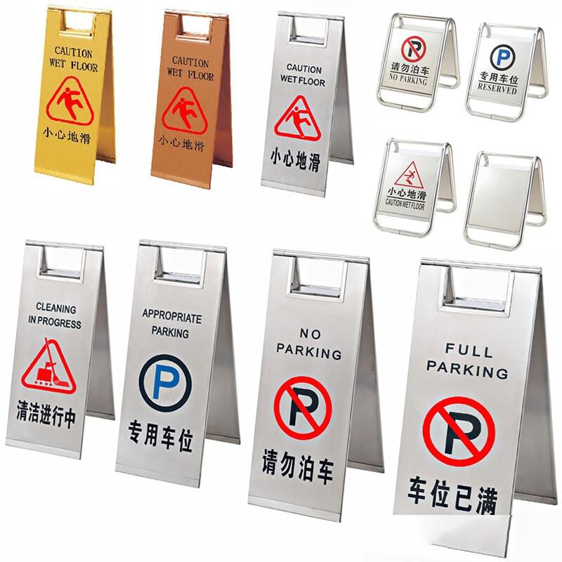 伏兴 C1212 不锈钢A字牌 金属告示牌人字提示牌警示牌告知牌 板式-工作进行中按(个)销售 伏兴 C1212 不锈钢A字牌 金属告示牌人字提示牌警示牌告知牌 板式-工作进行中按(个)销售
