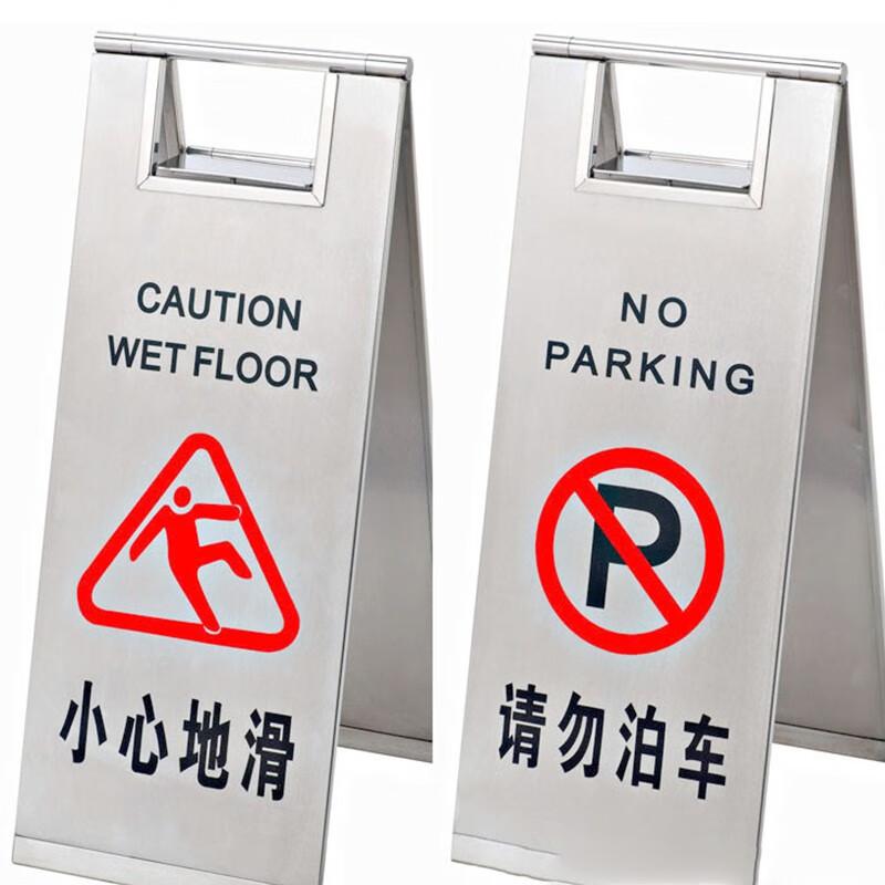 伏兴 C1212 不锈钢A字牌 金属告示牌人字提示牌警示牌告知牌 板式-工作进行中按(个)销售 伏兴 C1212 不锈钢A字牌 金属告示牌人字提示牌警示牌告知牌 板式-工作进行中按(个)销售