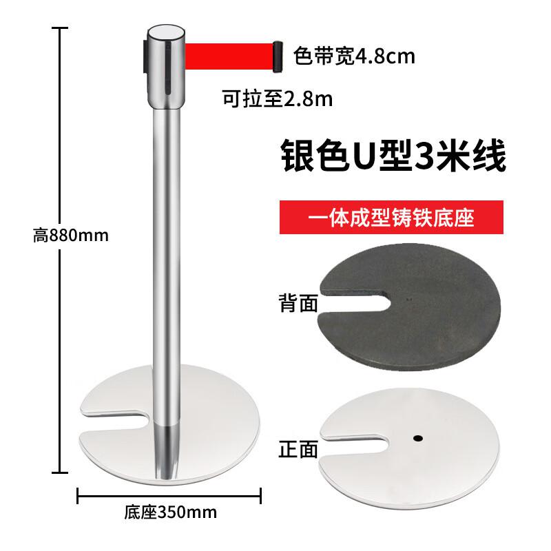 伏兴 C1273 一米线栏杆警示柱 不锈钢伸缩隔离带围栏杆警戒线安全警示带 U型底座-3米银色(1根)按（根）销售