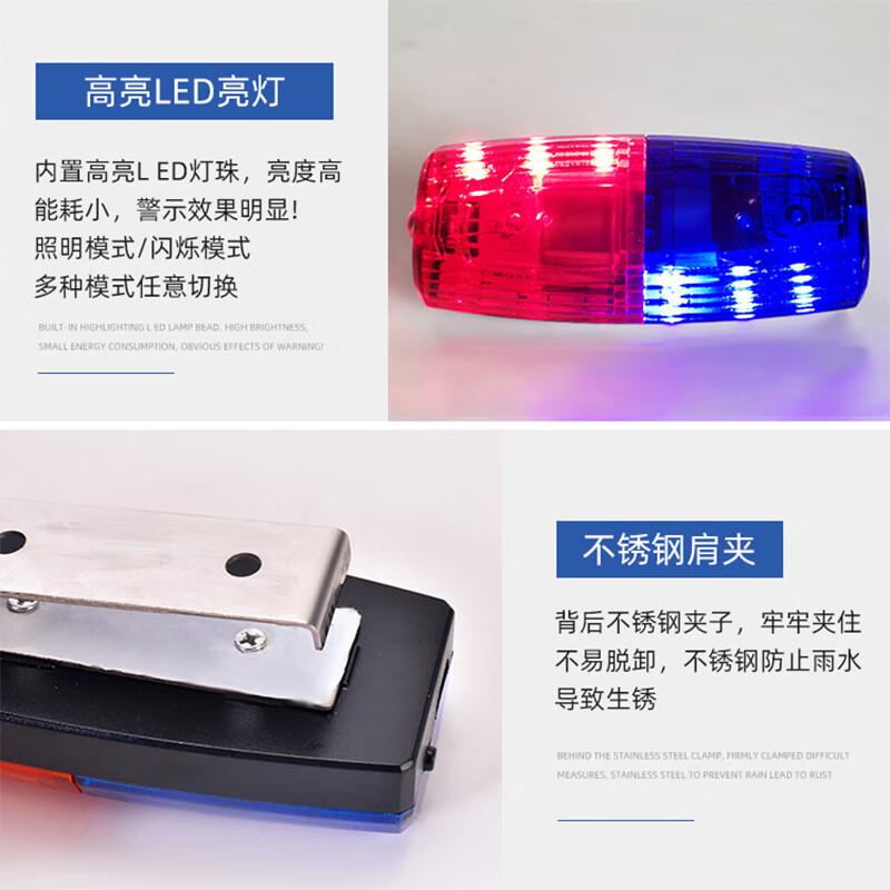 伏兴 C1323 肩灯 LED爆闪警示灯户外夜间巡逻执勤爆闪灯肩夹式信号灯 蓝色外壳按（个）销售