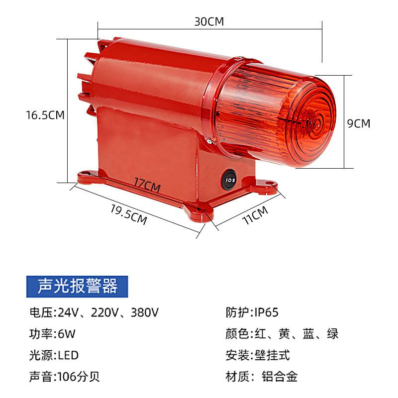 伏兴 C1335 高分贝声光一体报警器 船舶起重机塔吊报警喇叭电子蜂鸣器 24V(3语音)BC-8按（台）销售