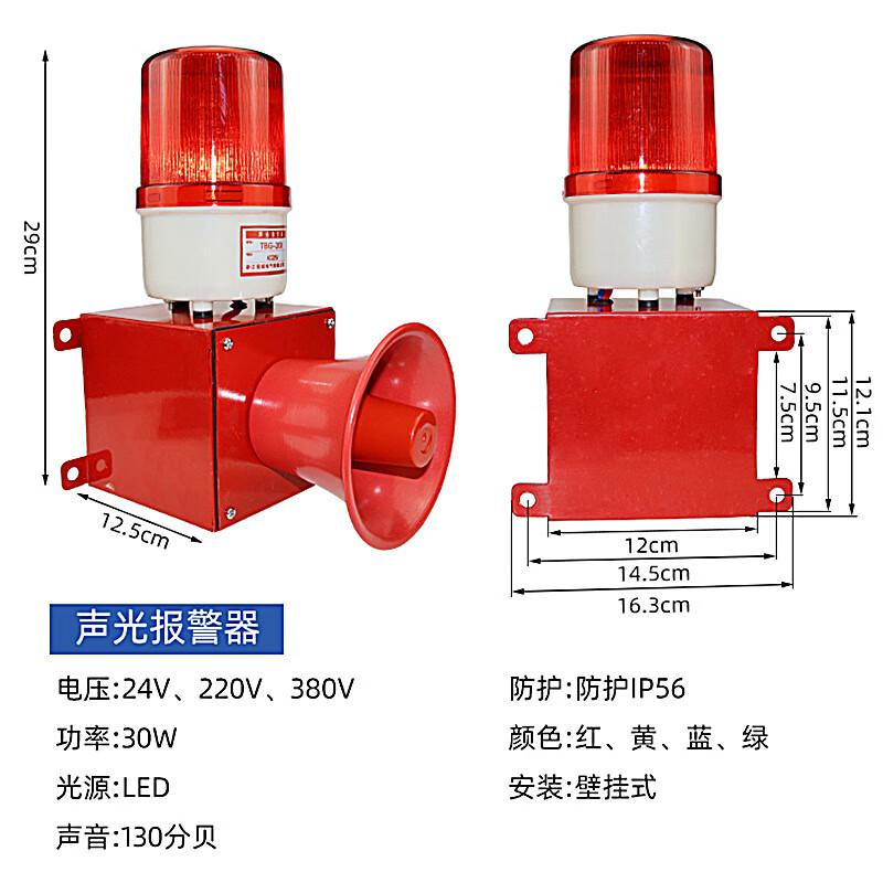 伏兴 C1343 高分贝声光一体报警器 港口商场小区语音报警喇叭 24V(3语音)TBG-200型按(台)销售 伏兴 C1343 高分贝声光一体报警器 港口商场小区语音报警喇叭 24V(3语音)TBG-200型按(台)销售