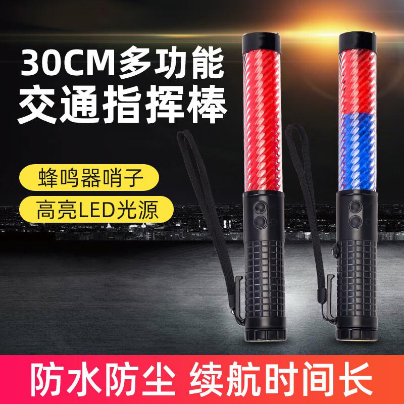 伏兴 C1363 多功能交通指挥棒 带蜂鸣器LED警示棒疏散荧光棒发光棒 30cm红蓝色充电款按（个）销售