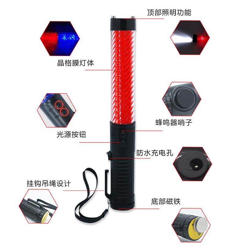 伏兴 C1363 多功能交通指挥棒 带蜂鸣器LED警示棒疏散荧光棒发光棒 30cm红蓝色充电款按（个）销售