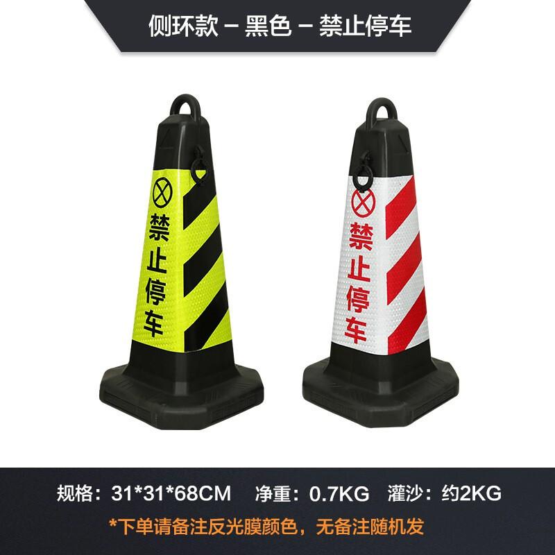伏兴 C1364 反光路锥塑料方锥 68cm塑料方锥侧环款红白斜纹（禁止停车）按（个）销售