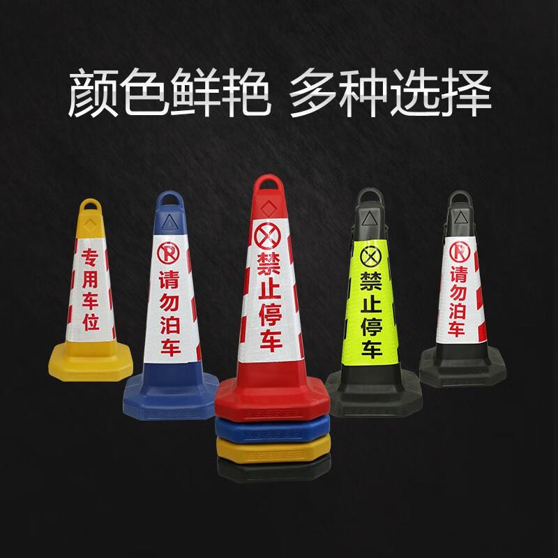 伏兴 C1364 反光路锥塑料方锥 68cm塑料方锥侧环款红白斜纹（禁止停车）按（个）销售