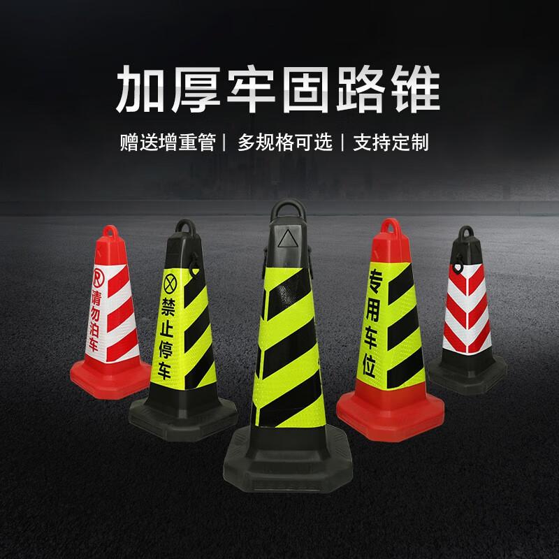 伏兴 C1367 反光路锥塑料方锥 68cm塑料方锥侧环款红白斜纹(无字警示)按(个)销售 伏兴 C1367 反光路锥塑料方锥 68cm塑料方锥侧环款红白斜纹(无字警示)按(个)销售