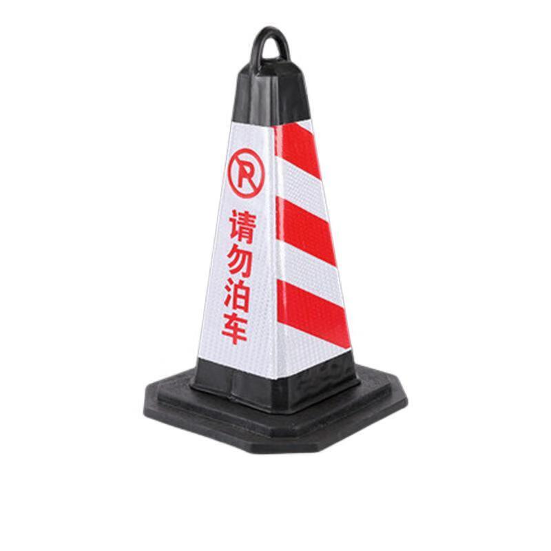 伏兴 C1373 路锥橡胶方锥 停车锥警示路障反光锥 70*40*40cmEVA方锥5.5斤红白（请勿泊车）按（个）销售