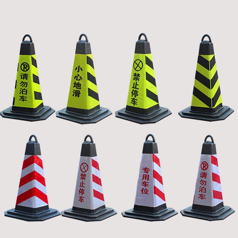 伏兴 C1373 路锥橡胶方锥 停车锥警示路障反光锥 70*40*40cmEVA方锥5.5斤红白（请勿泊车）按（个）销售