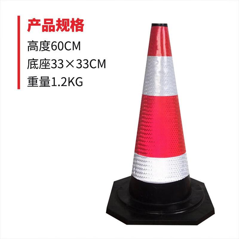 伏兴 C1382 橡胶路锥交通反光锥雪糕桶塑料圆锥筒 橡胶路锥高60*33*33cm按（个）销售