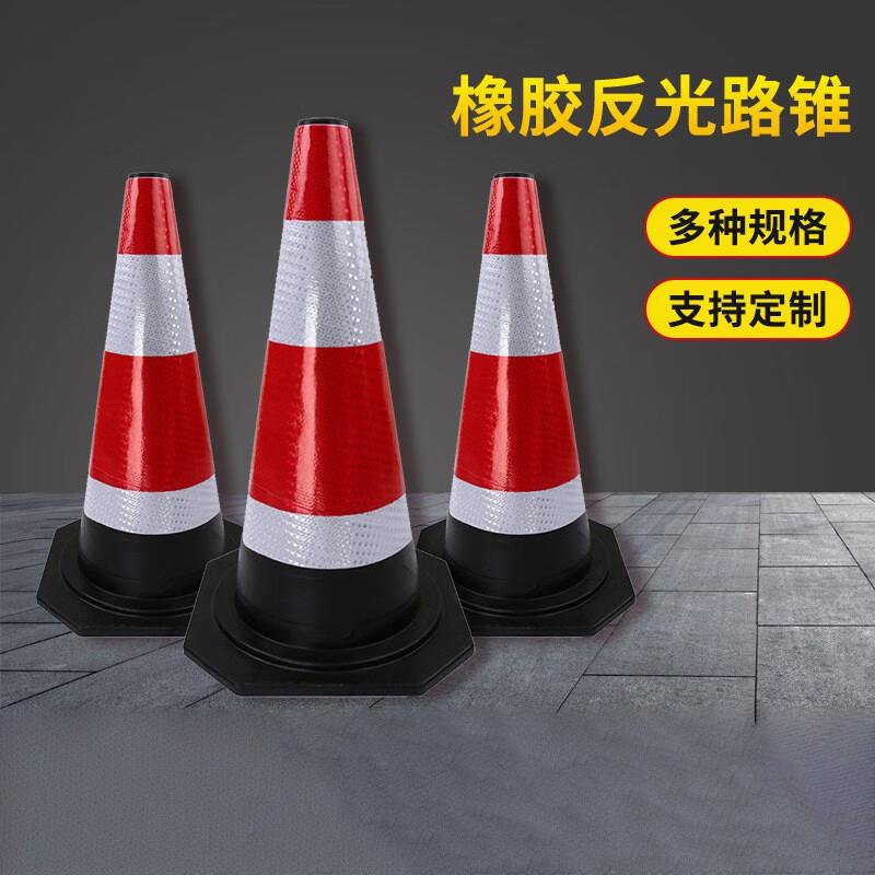 伏兴 C1382 橡胶路锥交通反光锥雪糕桶塑料圆锥筒 橡胶路锥高60*33*33cm按（个）销售