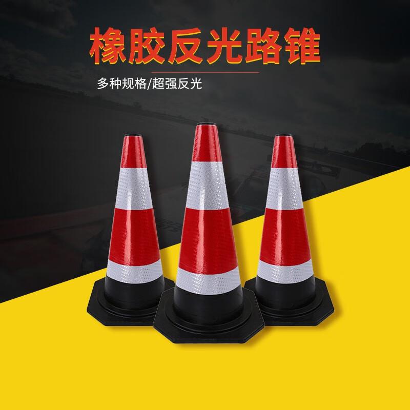 伏兴 C1382 橡胶路锥交通反光锥雪糕桶塑料圆锥筒 橡胶路锥高60*33*33cm按（个）销售