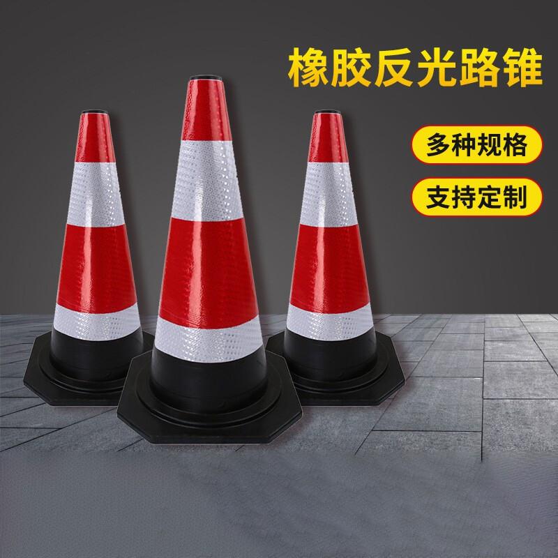 伏兴 C1383 橡胶路锥交通反光锥雪糕桶塑料圆锥筒 橡胶路锥高70*38*38cm按（个）销售