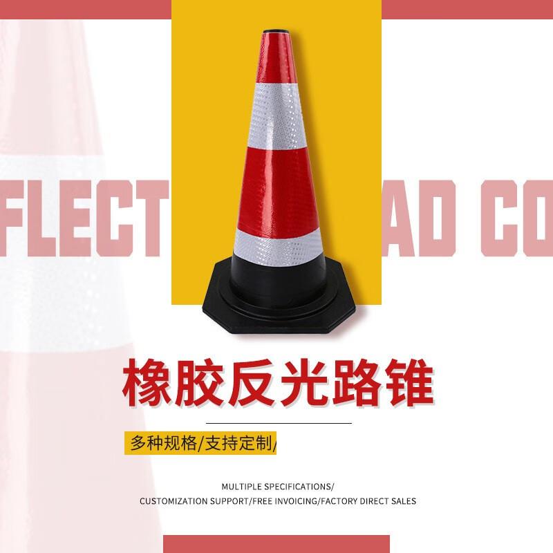 伏兴 C1384 橡胶路锥交通反光锥雪糕桶塑料圆锥筒 橡胶路锥高90*44*44cm按(个)销售 伏兴 C1384 橡胶路锥交通反光锥雪糕桶塑料圆锥筒 橡胶路锥高90*44*44cm按(个)销售