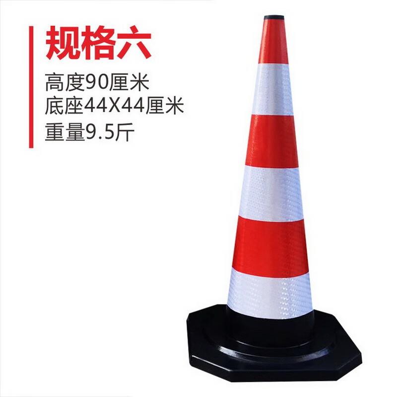 伏兴 C1384 橡胶路锥交通反光锥雪糕桶塑料圆锥筒 橡胶路锥高90*44*44cm按(个)销售 伏兴 C1384 橡胶路锥交通反光锥雪糕桶塑料圆锥筒 橡胶路锥高90*44*44cm按(个)销售