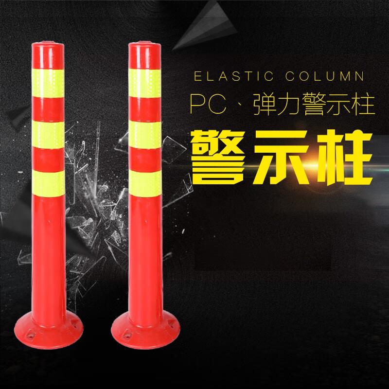 伏兴 C1389 弹力警示柱 耐压抗撞弹力柱反光隔离柱 70cm普通款按（根）销售
