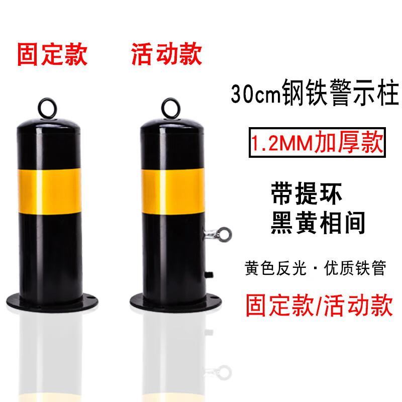 伏兴 C1394 钢管警示柱隔离柱防撞铁立柱 反光路桩分道隔离安全桩 30cm固定款管径114mm壁厚1.2mm按（根）销售