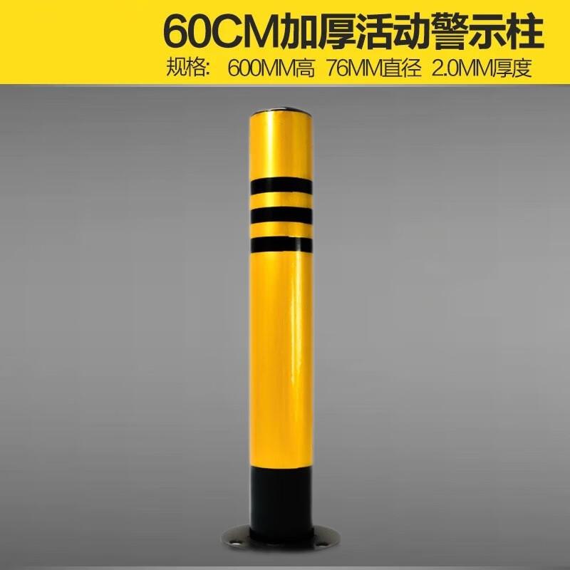 伏兴 C1397 钢管警示柱隔离柱防撞铁立柱 反光路桩分道隔离安全桩 60cm活动款管径76mm壁厚1.2mm按（根）销售