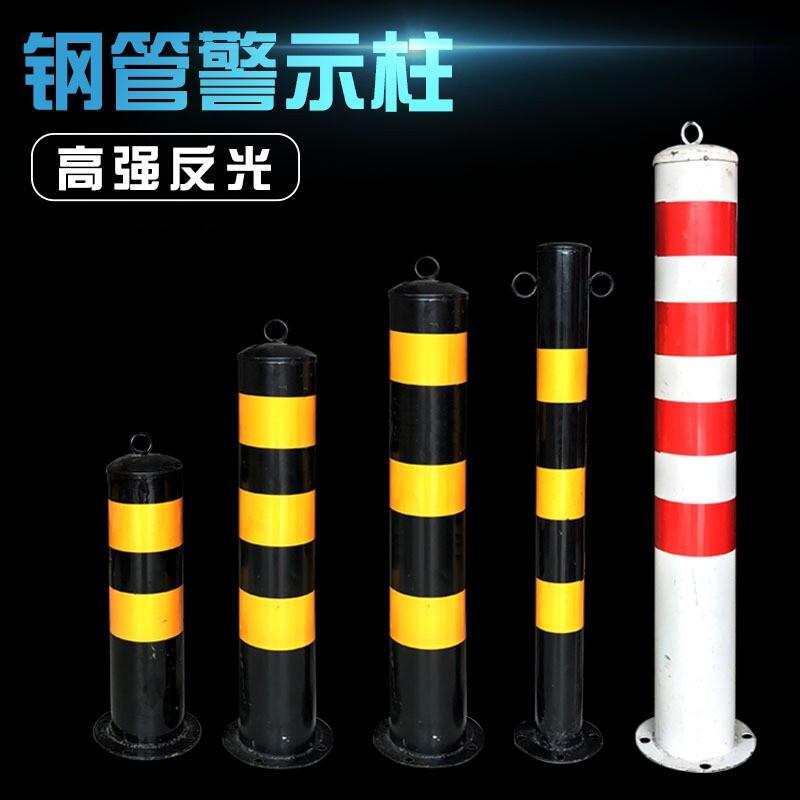 伏兴 C1397 钢管警示柱隔离柱防撞铁立柱 反光路桩分道隔离安全桩 60cm活动款管径76mm壁厚1.2mm按（根）销售