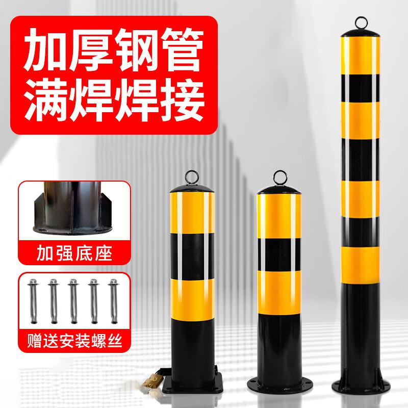 伏兴 C1401 钢管警示柱隔离柱防撞铁立柱 反光路桩分道隔离安全桩 75cm活动款管径114mm壁厚1.2mm按（根）销售