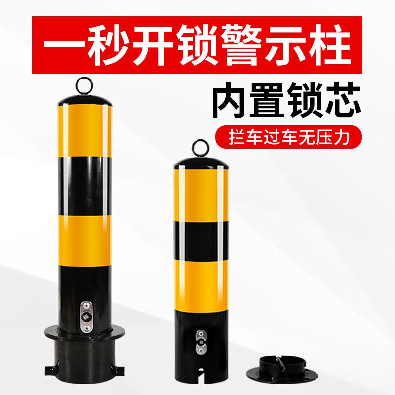 伏兴 C1401 钢管警示柱隔离柱防撞铁立柱 反光路桩分道隔离安全桩 75cm活动款管径114mm壁厚1.2mm按（根）销售