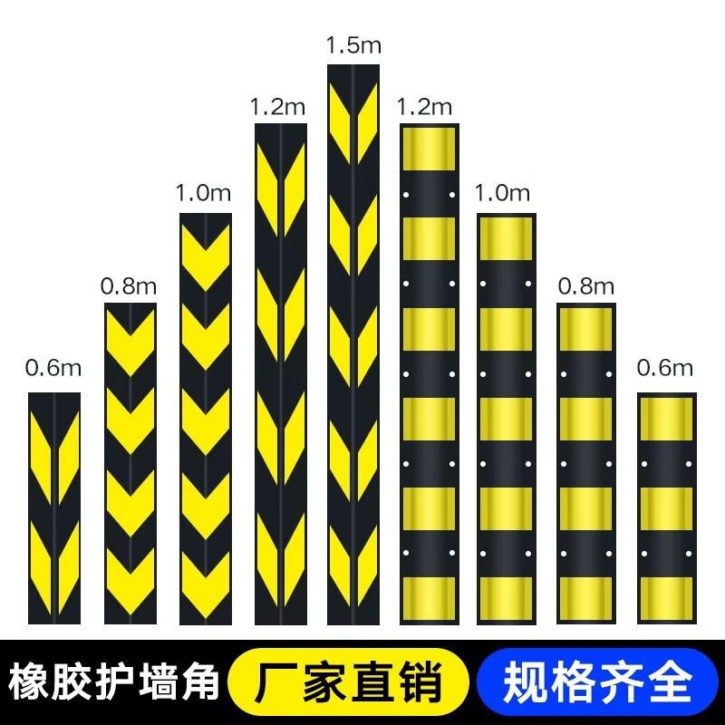 伏兴 C1418 橡胶护角条 反光防撞条车库轮廓标护墙角警示保护条 圆型120*10*1cm按（个）销售
