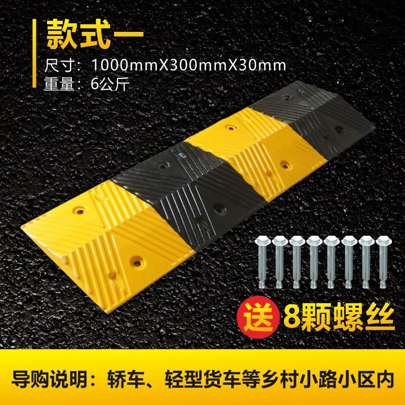 伏兴 C1432 减速带 道路减速板减速路拱减速垄 橡胶减速带宽30cm*3cm*100cm按（个）销售
