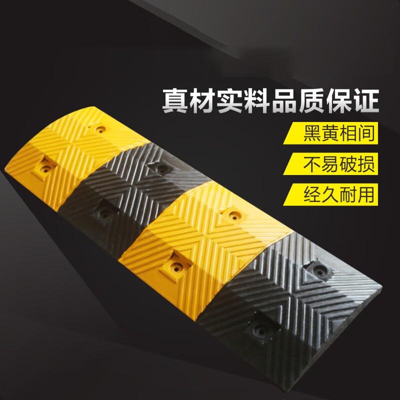 伏兴 C1433 减速带 道路减速板减速路拱减速垄 橡胶减速带宽35cm*4cm*100cm按（个）销售