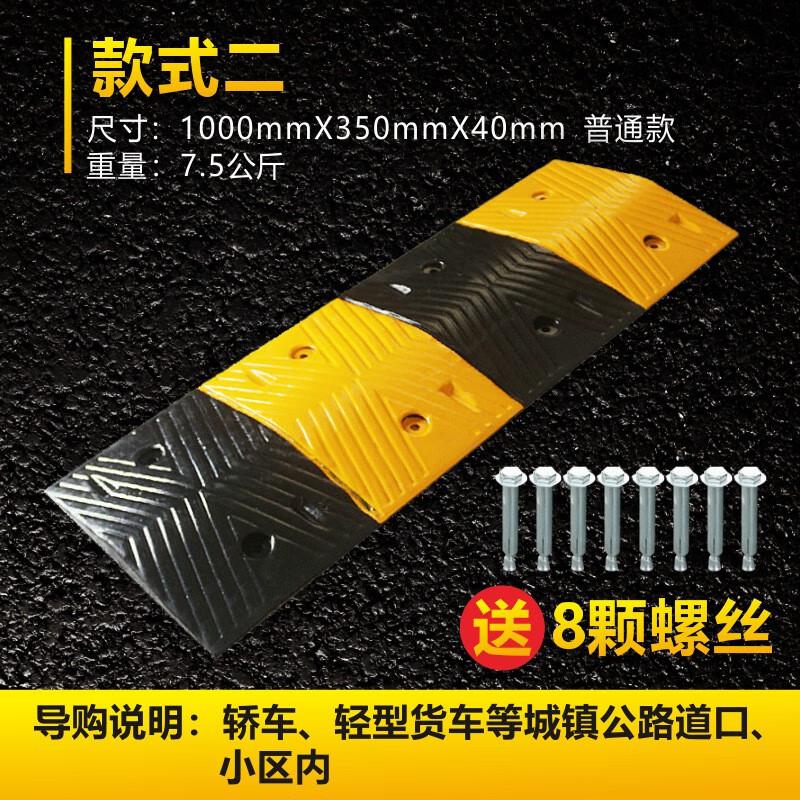 伏兴 C1433 减速带 道路减速板减速路拱减速垄 橡胶减速带宽35cm*4cm*100cm按（个）销售