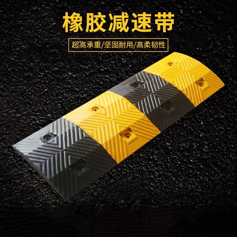 伏兴 C1435 减速带 道路减速板减速路拱减速垄 橡胶减速带宽35cm*7cm*100cm按个销售