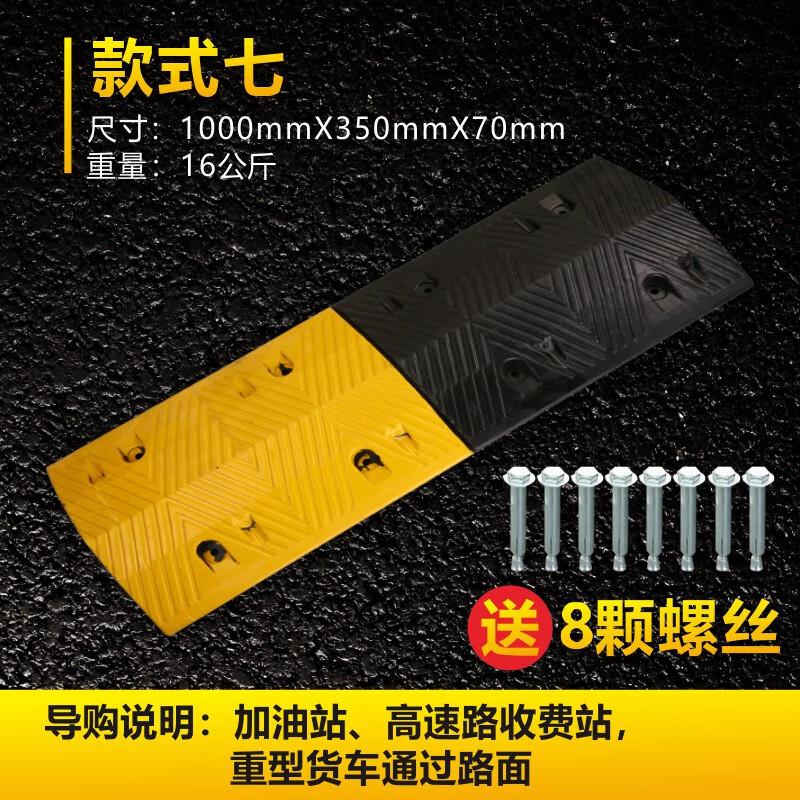 伏兴 C1435 减速带 道路减速板减速路拱减速垄 橡胶减速带宽35cm*7cm*100cm按个销售