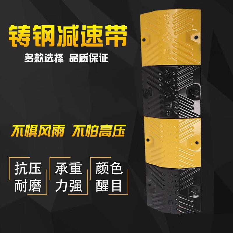 伏兴 C1437 减速带 道路减速板减速路拱减速垄 铸钢减速带宽25cm*4cm*100cm按（个）销售