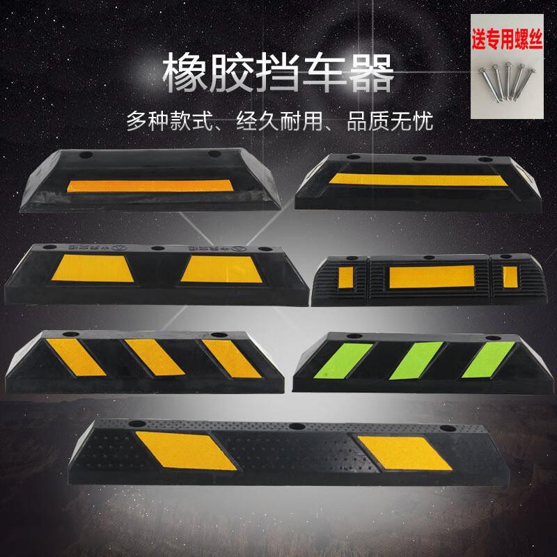 伏兴 C1439 橡塑车轮限位器 停车位挡车器车轮定位器倒车止退器 双停实心(60*12*10cm)按（个）销售