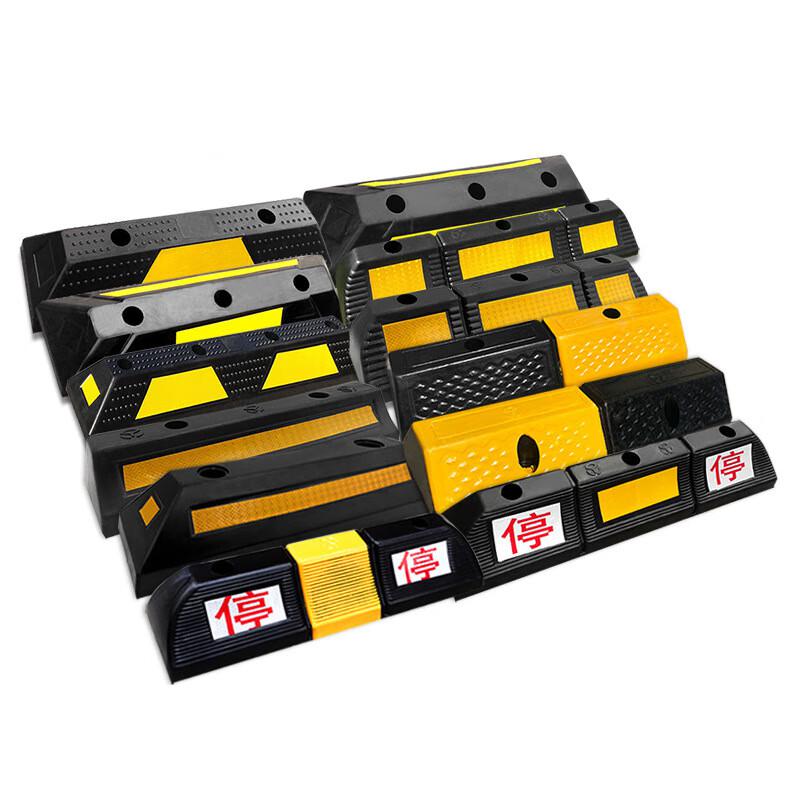 伏兴 C1442 橡塑车轮限位器 停车位挡车器车轮定位器倒车止退器 加强大款(55*15*9cm)按（个）销售