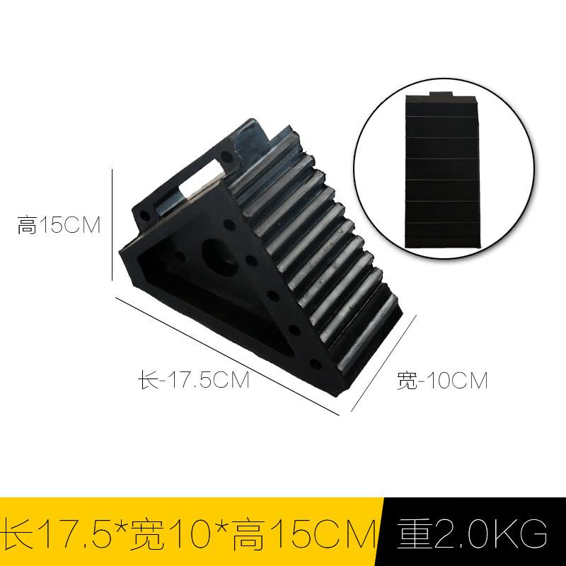 伏兴 C1452 橡胶止退器 阻车器斜坡阻退器车轮定位器挡车器 [适用非机动车-2.0kg]17.5*10*15cm按（个）销售