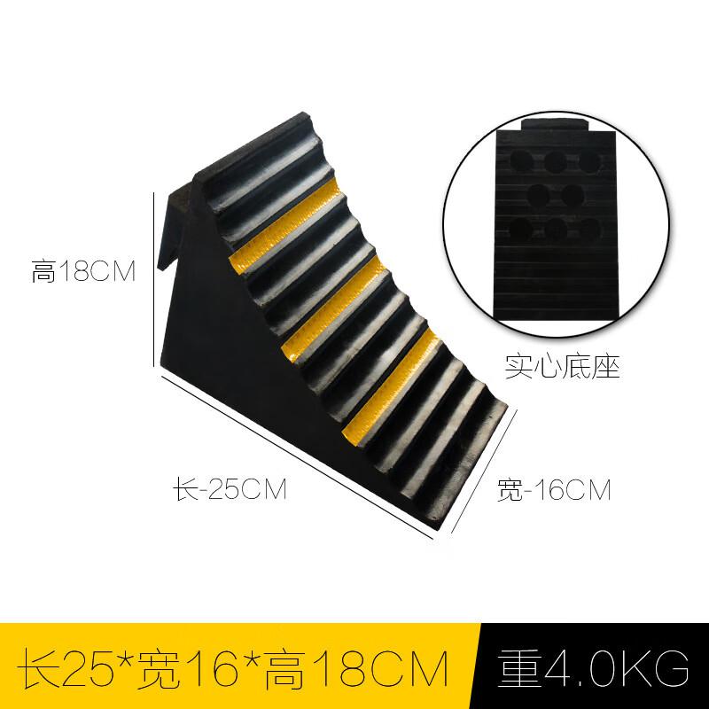 伏兴 C1454 橡胶止退器 阻车器斜坡阻退器车轮定位器挡车器 [适用2吨内汽车-4kg]25*16*18cm实心款按（个）销售