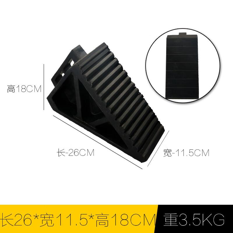 伏兴 C1455 橡胶止退器 阻车器斜坡阻退器车轮定位器挡车器 [适用2吨内汽车-3.5kg]26*11.5*18cm按（个）销售