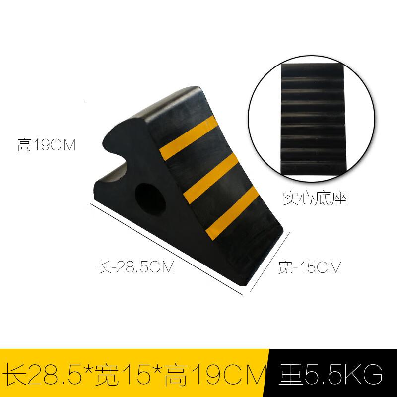 伏兴 C1457 橡胶止退器 阻车器斜坡阻退器车轮定位器挡车器 [适用3吨内汽车-5.5kg]28.5*15*19cm按（个）销售