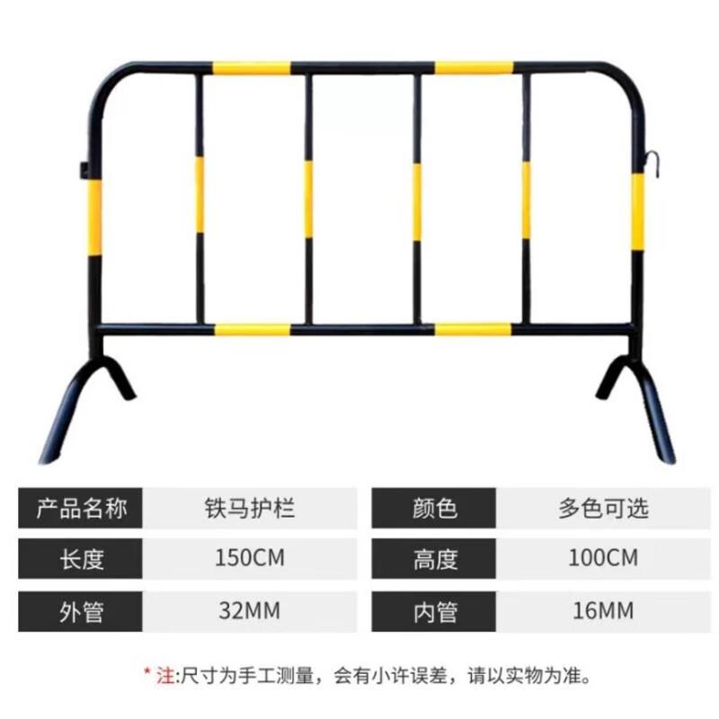 伏兴 C1506 铁马护栏 临时施工围栏市政护栏道路移动护栏隔离栏 黄黑 32管100*150cm按（个）销售
