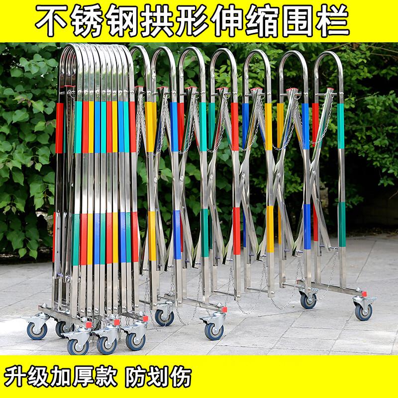 伏兴 C1547 不锈钢伸缩护栏 可移动拱形伸缩围栏可折叠移动防护栏 彩色高1.4米（1米价格 3米起订）按（米）销售