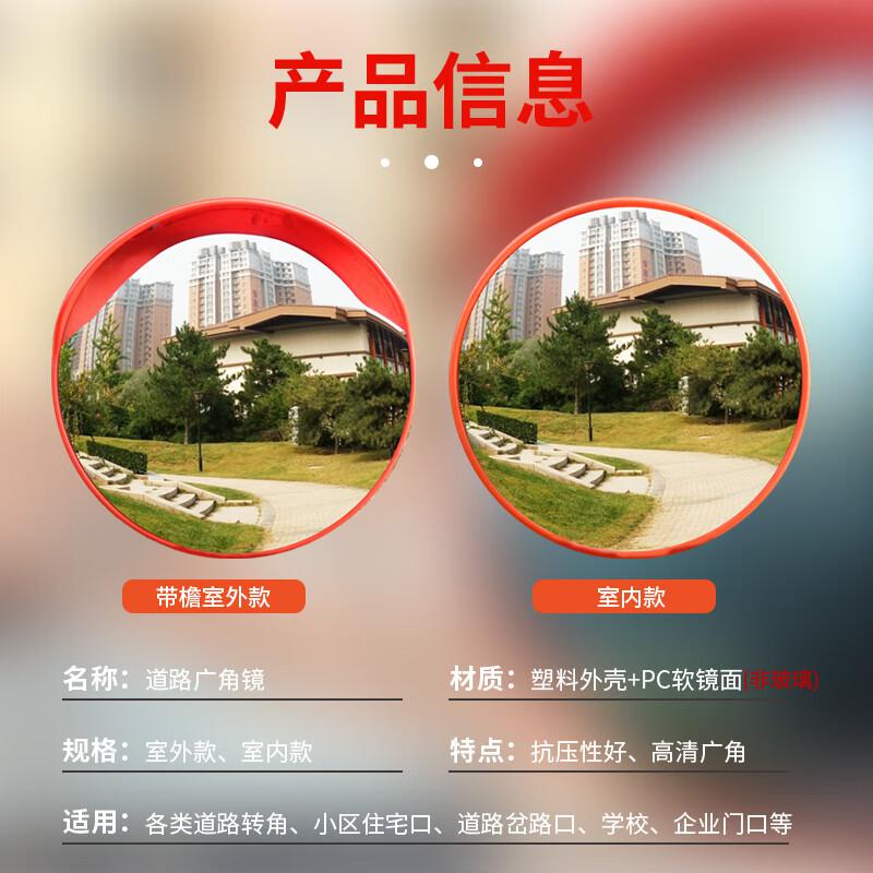 伏兴 C1559 室内外交通广角镜 弯道转角凸面镜防盗镜路口反光凹凸镜 室外120厘米（国标）按（个）销售
